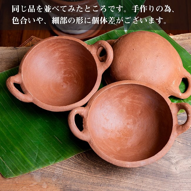 【3個セット】ワラン - スリランカ伝統の素焼き鍋 取っ手付き walang テラコッタ製 直径：20.5cm程度 11 - すべて手作りなので、色合いや、細部の形には個体差がございます。