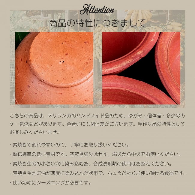 【3個セット】ワラン - スリランカ伝統の素焼き鍋 取っ手付き walang テラコッタ製 直径：20.5cm程度 12 - 商品の特性につきまして