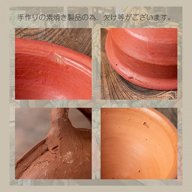 【3個セット】ワラン - スリランカ伝統の素焼き鍋 取っ手付き walang テラコッタ製 直径：20.5cm程度 13 - 昔ながらの手作りの素焼き製品の為、部分的なかけ等がございます。