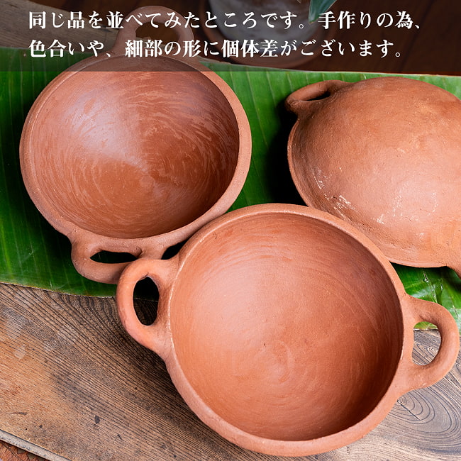 【3個セット】ワラン - スリランカ伝統の素焼き鍋 取っ手付き walang テラコッタ製 直径：22.5cm程度 11 - すべて手作りなので、色合いや、細部の形には個体差がございます。
