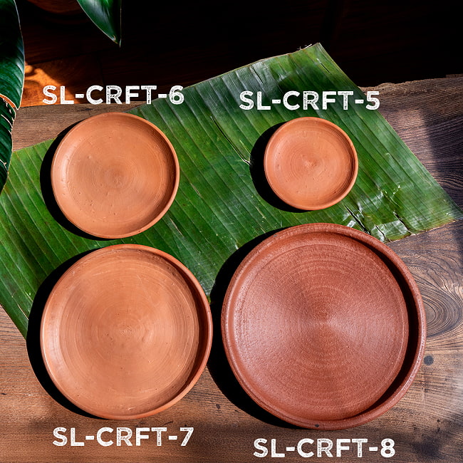 【3個セット】スリランカ伝統の素焼き小皿 テラコッタ製 直径：13cm程度  13 - 同ジャンル品とのサイズ比較です。こちらは【SL-CRFT-5】です。