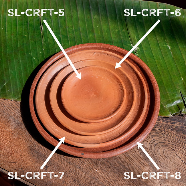 【3個セット】スリランカ伝統の素焼き小皿 テラコッタ製 直径：13cm程度  14 - 同ジャンル品とのサイズ比較です。こちらは【SL-CRFT-5】です。