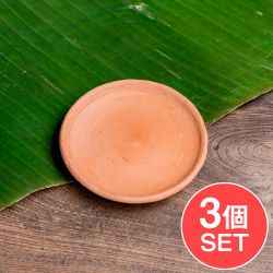 【3個セット】スリランカ伝統の素焼き小皿 テラコッタ製 直径：13cm程度 の商品写真
