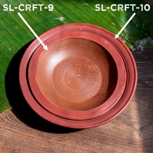 【3個セット】薄深皿 スリランカ伝統の素焼き食器 スーププレート テラコッタ製 直径：20.5cm程度 13 - 同ジャンル品とのサイズ比較です。こちらは【SL-CRFT-9】です。