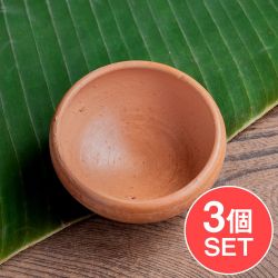 【3個セット】パリップボウル スリランカ伝統の素焼き食器 テラコッタ製  直径10.5cm程度の商品写真