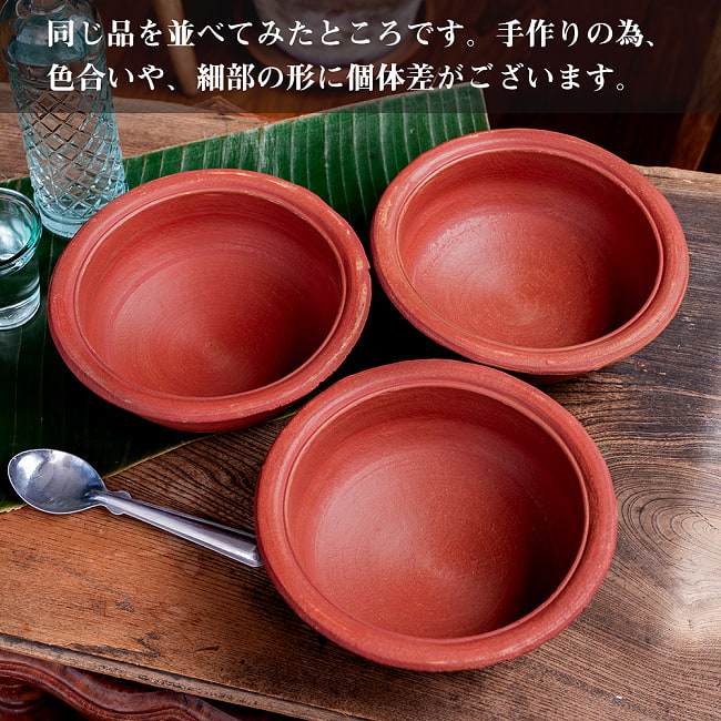 【3個セット】ワラン - スリランカ伝統の素焼き鍋 walang テラコッタ製 直径21cm程度 11 - すべて手作りなので、色合いや、細部の形には個体差がございます。