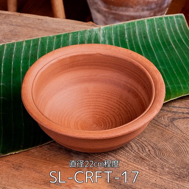 【3個セット】ワラン - スリランカ伝統の素焼き鍋 walang テラコッタ製 直径22cm程度 2 - ワラン - スリランカ伝統の素焼き鍋 walang テラコッタ製 直径22cm程度(SL-CRFT-17)の写真です