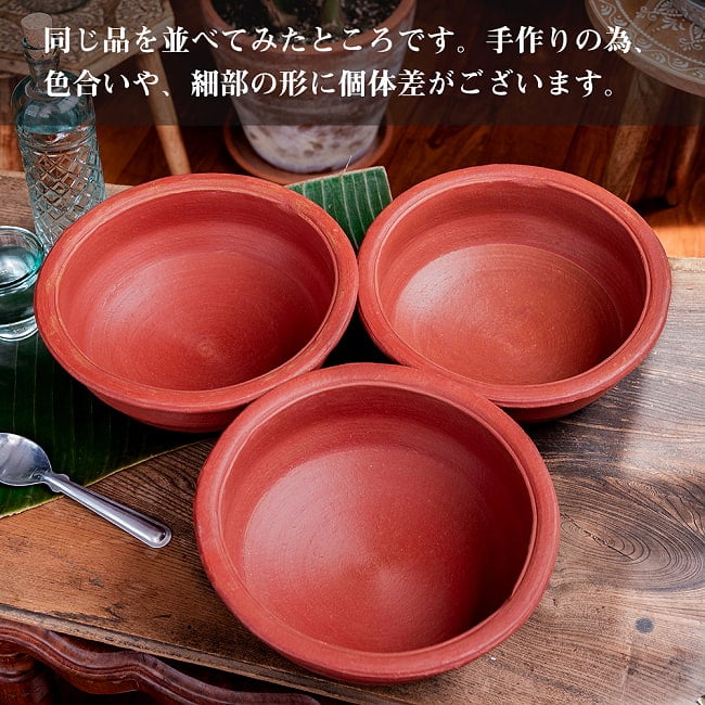 【3個セット】ワラン - スリランカ伝統の素焼き鍋 walang テラコッタ製 直径25cm程度 11 - すべて手作りなので、色合いや、細部の形には個体差がございます。