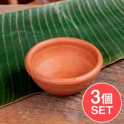 【3個セット】ミドルボウル スリランカ伝統の素焼き食器 テラコッタ製 直径12cm程度の商品写真