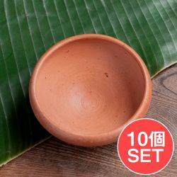 【10個セット】サラダボウル スリランカ伝統の素焼き食器 テラコッタ製 直径15.5cm程度の商品写真