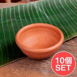 【10個セット】ミドルボウル スリランカ伝統の素焼き食器 テラコッタ製 直径12cm程度の商品写真