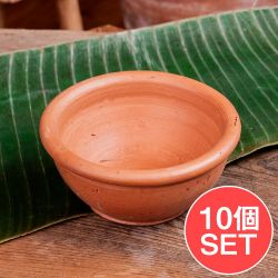 【10個セット】ミドルボウル スリランカ伝統の素焼き食器 テラコッタ製 直径15cm程度の商品写真