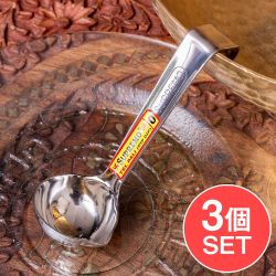 【3個セット】フック付き テルパリ インドの便利なミニレードル 約12ml ずっしり厚みのあるステンレス製　調味料をすくうのに便利の商品写真