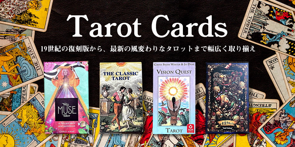 タロットヴィンテージ - Tarot Vintage の通販 - TIRAKITA.COM