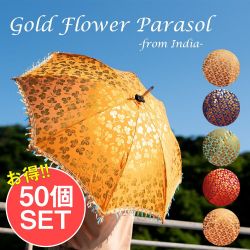【お得な50個SET】カラフルフリンジがついた インドの ゴールデンフラワー傘・日傘 - 直径73cm程度の商品写真