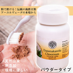 【10個セット】ＡＶＰ　ダシャナカンティ　チュールナ[Dasanakanthi choornam 25g]の写真