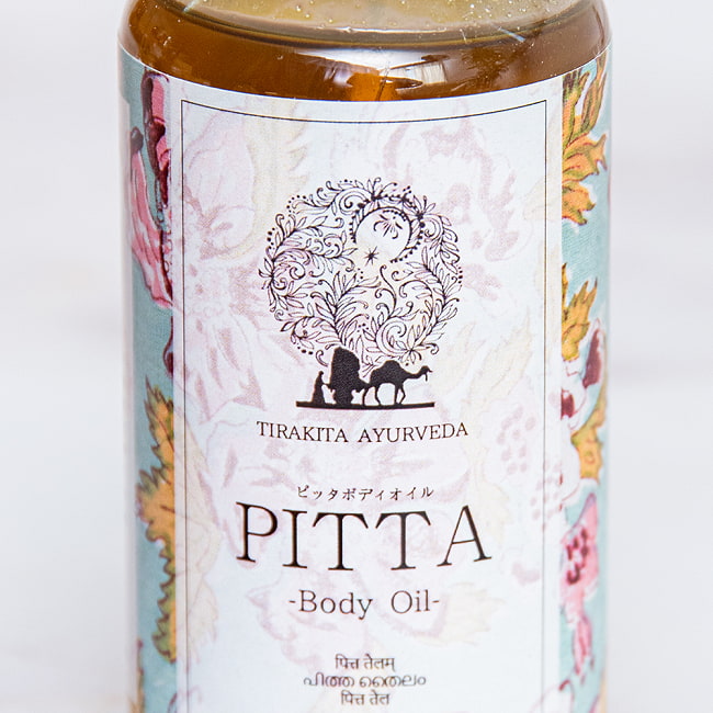 ティラキタ　ピッタ　ボディ　オイル[PITTA Body Oil] 100ml 2 - Tirakita Ayurvedaオリジナルのオイルです。