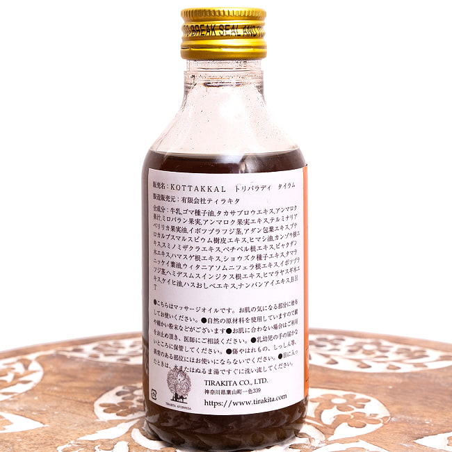 ＫＯＴＴＡＫＡＬ　トリパラディ　タイラム[Triphaladi tailam 200ML] 4 - 配合内容です。様々なハーブが使用されています