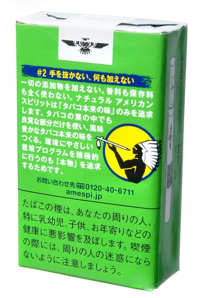 ナチュラル・アメリカン・スピリット【ウルトラライト・メンソール】 の通販 - TIRAKITA.COM