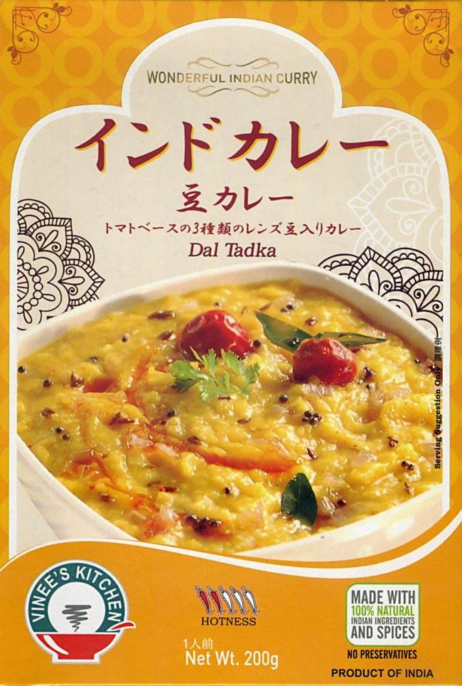 Dal Tadka トマトベースの三種類のレンズ豆入りカレー の通販 Tirakita Com