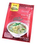 タイ風 グリーンバジルカレー 【Asian Home Gourmet】