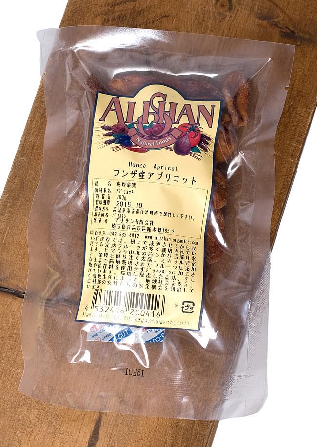 アプリコット　【ALISAN】　ドライフルーツ　フンザ産　の通販