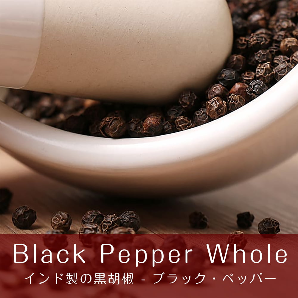 ブラックペッパーホール Black Pepper Whole 500g 袋入り の通販 Tirakita Com