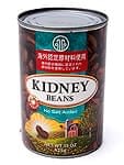 キドニービーンズ　缶詰 - Red Kidney Beans 【425g】 アリサン