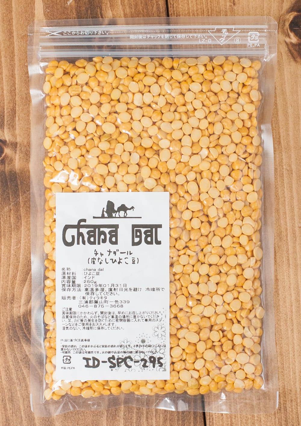 上質で快適 チャナダール インド産 チャナダル ひよこ豆挽き割り Chana Dal コウベグロサーズ 1kg  www.supremecourts.net