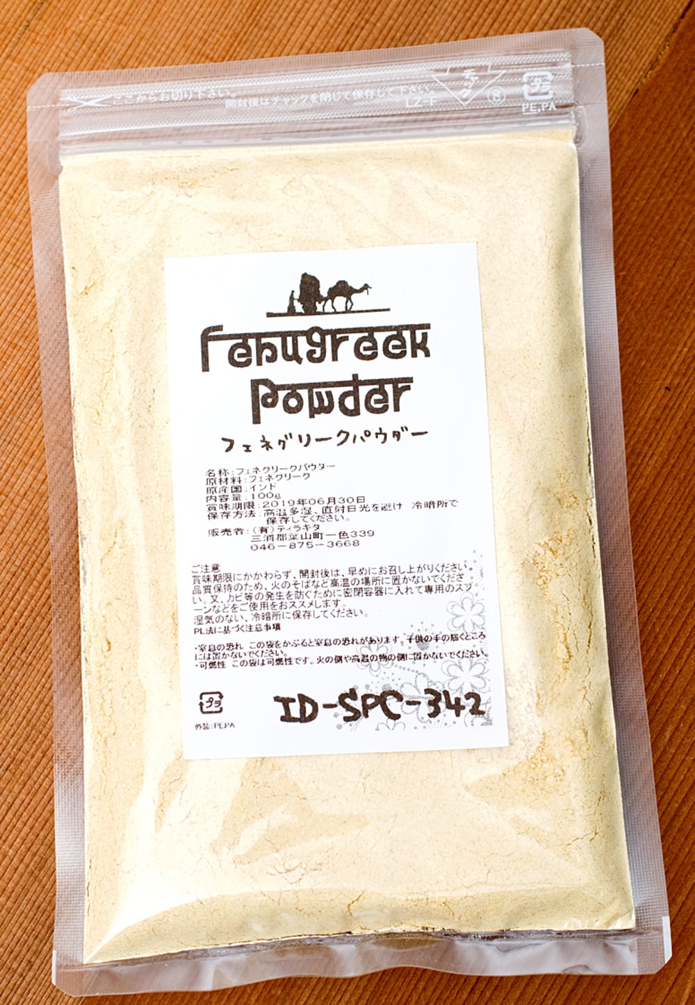 フェヌグリーク パウダー Fenugreek Powder 50gパック の通販 Tirakita Com