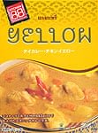 【送料無料・15個セット】タイ カレー チキン イエロー 【KITCHEN88】の商品写真