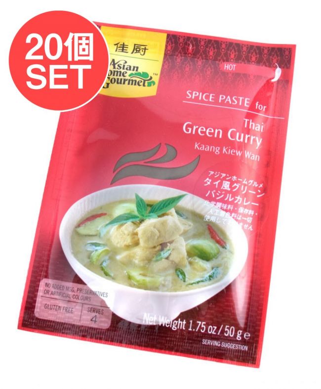 【送料無料・20個セット】タイ風 グリーンバジルカレー 【Asian Home Gourmet】の写真セット,Asian Home Gourmet,タイ料理,タイカレー,料理の素,グリーンカレー