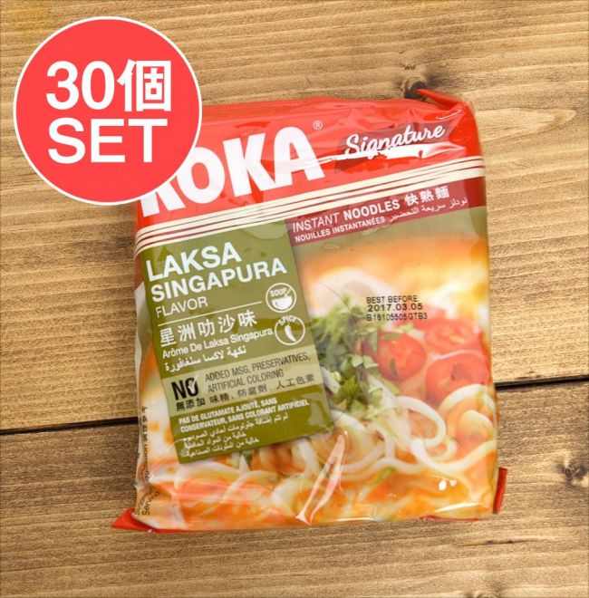 【送料無料・30個セット】ラクサヌードル　シンガポール風 - Laksa Singapura Flavour 【KOKA】の写真セット,ラクサ,ココナッツカレー,マレーシア,シンガポール