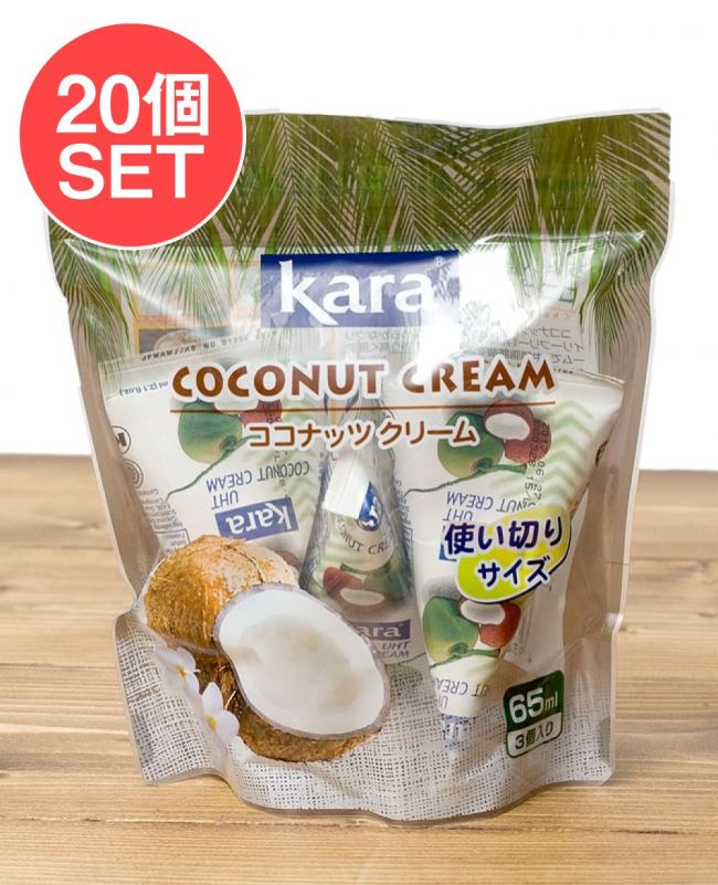 【送料無料・20個セット】ココナッツクリーム 3個パック 65ml×3個入 【Kara】の写真セット,インドネシア料理,ココナッツクリーム,タイ料理,ココナッツミルク