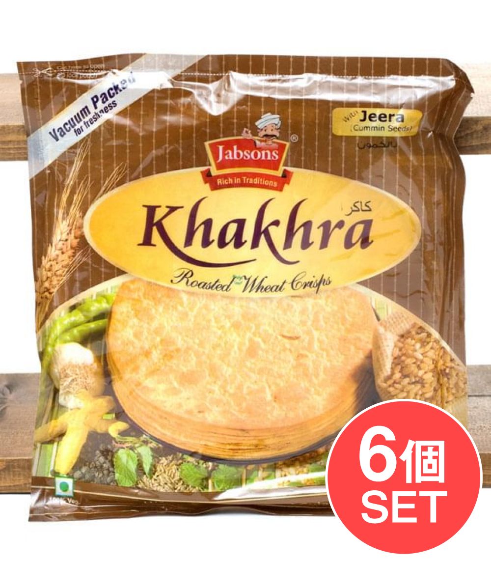 6個セット】カークラ ジーラ - インド 薄せんべい クミン Khakhra