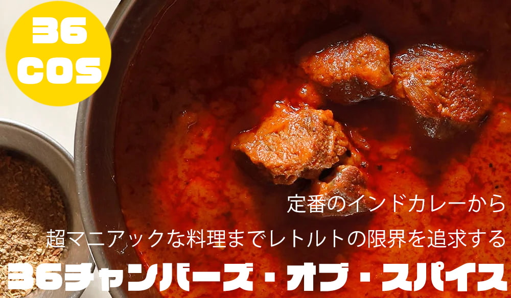 地球の歩き方監修のカレー　タイの ゲーンハンレーの上部写真説明