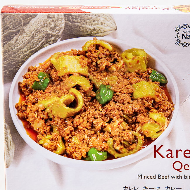 カレレ キーマ カレー 牛ひき肉と苦瓜のカレー Kareley Qeema【Freshmate】 2 - 調理例