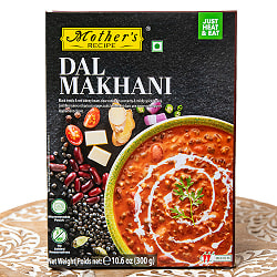 豆とバター＆トマトのカレー DAL MAKHANI 【Mother\