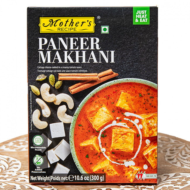 パニールのトマトクリームカレー PANEER MAKHANI 【Mother