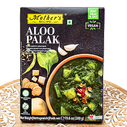 じゃがいもとほうれん草のカレー ALOO PALAK 【Mother