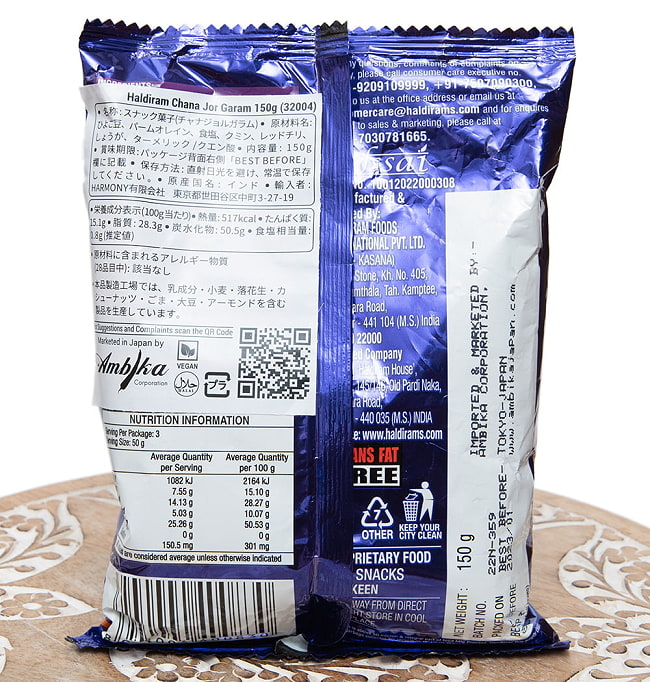 インドのお菓子 潰しチャナ豆のスパイシースナック - チャナ　ジョル　ガラム - CHANA JOR GARAM 200g[HARDIRAM