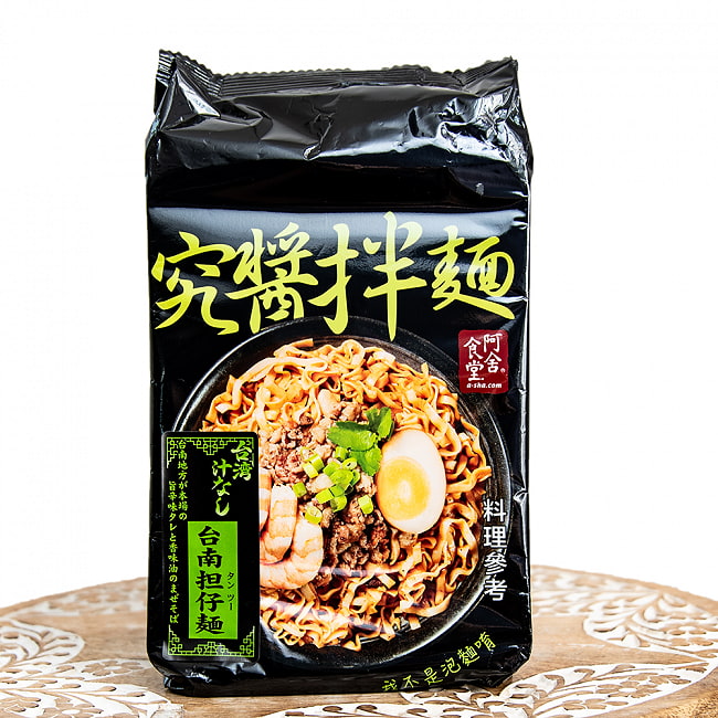 究醤伴麺 - 台湾汁なし麺 台南担仔麺（タンツーメン） 旨辛味タレと香味油のまぜそばの写真台湾,まぜそば,レトルト麺,インスタント麺,インスタント ヌードル,台湾料理