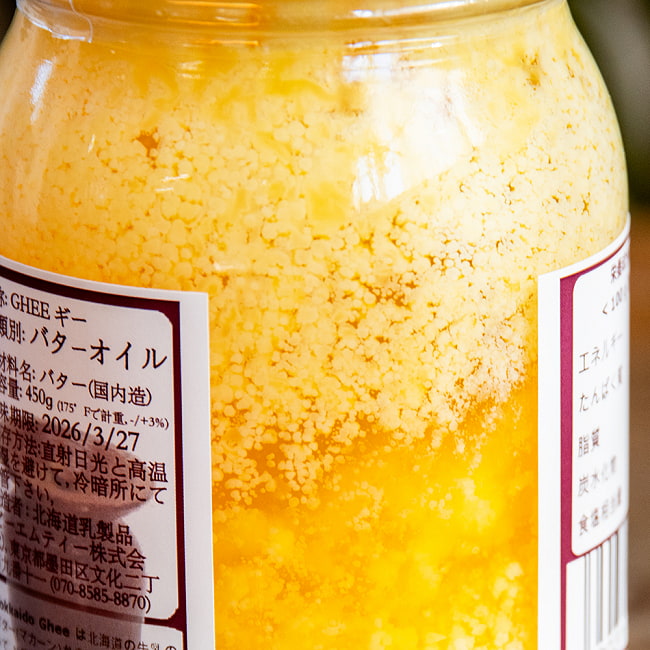 HOKKAIDO GHEE 北海道ギー 450g 100%国産バター使用 6 - 気温によって固体になります。温めると液状に。