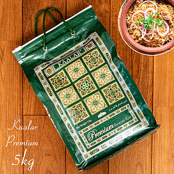 バスマティライス【Kaalar Premium Basmati Rice】 5Kg