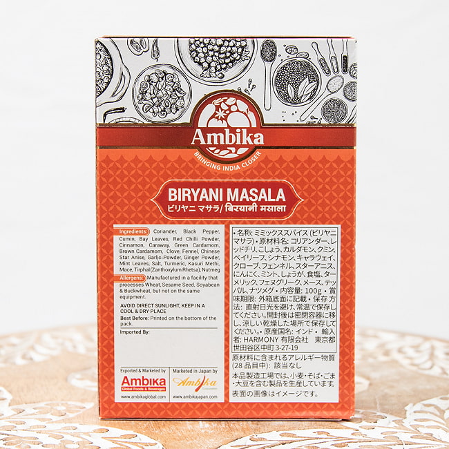 ビリヤニ マサラ BIRYANI MASALA 100g【AMBIKA】 2 - パッケージラウ麺