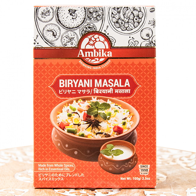 ビリヤニ マサラ BIRYANI MASALA 100g【AMBIKA】の写真ガラムマサラ,スパイス,インド料理,カレー粉,ミックススパイス,ハラル