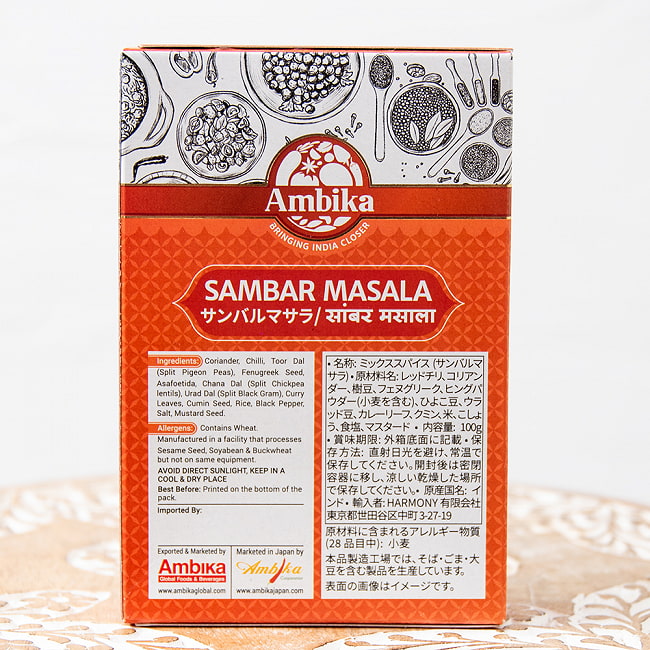 サンバル マサラ SAMBAR MASALA 100ｇ【AMBIKA】 2 - パッケージ裏面