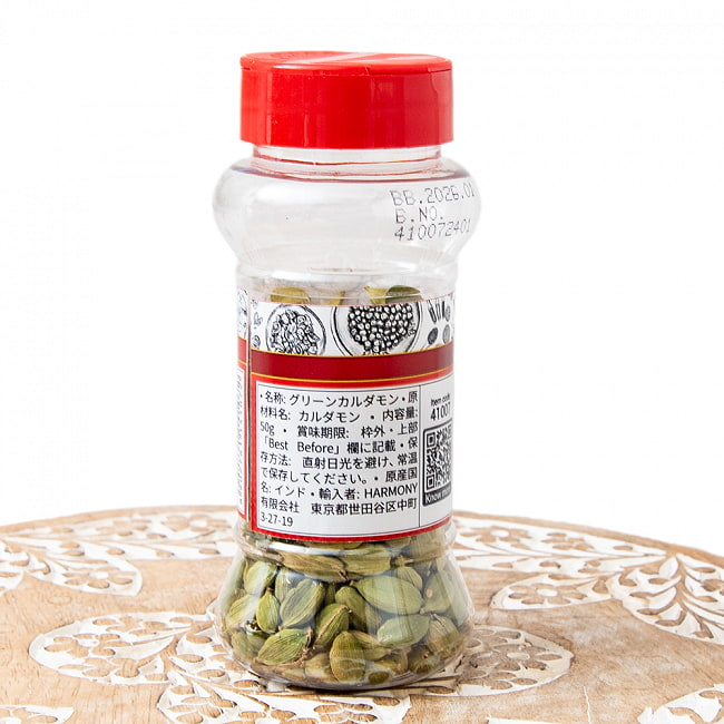 グリーンカルダモン ホール - Green Cardamom Whole 【50gボトル】 3 - ボトル入り。