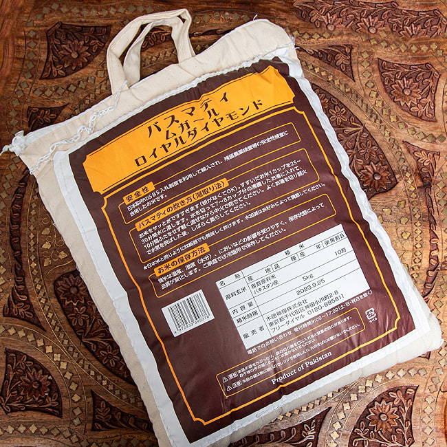 ムガル ロイヤル ダイヤモンドバスマティライス 5kg - Mughal Royal Diamond XXL EXTRA LONG RAIN BASMATI RICE 5 - 持ち運びしやすいように持ち手がつています