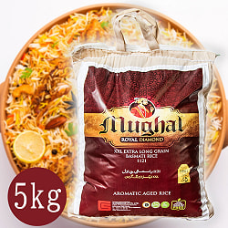 ムガル ロイヤル ダイヤモンドバスマティライス 5kg - Mughal Royal Diamond XXL EXTRA LONG RAIN BASMATI RICE